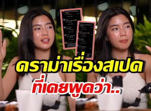 จนได้! ชาวเน็ตดราม่าคำพูด ก้อย อรัชพร เคยตอบเรื่องสเปค