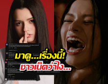 เปิดคอมเมนต์ถึง เด็กใหม่ The Reset หลัง Netflix ปล่อยตัวอย่างแรก