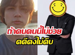 แน็กชาลีสุดซึ้ง ลั่นถ้าคนนี้ไม่ช่วย คดียกเค้า50ล้านคงไม่คืบ