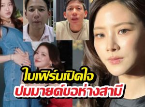 ใบเฟิร์นเปิดใจปมมายด์ขอห่างสามี หวังทรายได้รับความยุติธรรม