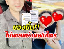 ดาราหนุ่ม ฟาดเดือด! ถูกคนปากแจ๋วปรักปรำ แย่งภรรยาคนอื่น