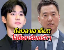 ถึงล้มละลาย?เปิดตัวเลขคิมซูฮยอนฟ้องยูทูบเบอร์ดัง อายัดบ้านหรูแล้ว!