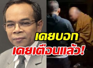 ทนายเกิดผล ลั่นเคยเตือนหลวงพ่ออลงกตแล้ว ก่อนโดนรวบวันนี้!