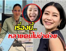 แขก คำผกา ปากยังเเจ๋ว! โซเชียลถล่ม พูดจาเหยียด ส.ส.หมิว