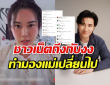 ดราม่า! เมย์ เฟื่องอารมย์ ไลฟ์ตอบคำถาม ถูกวิจารณ์ยับ เครียดไปมั้ย?