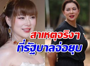 บุ๋ม ปนัดดา แจ้งรัฐบาลจ่อยุบ ศบ.ทก. กับเหตุผล ทำสังคมอึ้ง!!