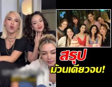 ข้าวโพดเพื่อนสนิทแก๊งนางฟ้าไลฟ์สดแฉยับ หลังถูกเพื่อนรักเบี้ยวหนี้