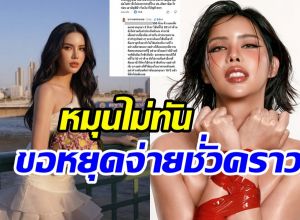 นารา สารภาพหมดเปลือก! ติดหนี้หลักล้านทำไมชดใช้เดือนละ 5 พัน