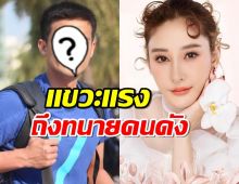 เพื่อน “แตงโม” โพสต์เดือด แขวะแรงถึงทนายคนดัง