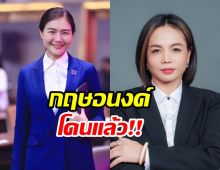 รัฐมนตรีน้ำส่งทนายเอาผิด กฤษอนงค์ ปมคลิปเสียง