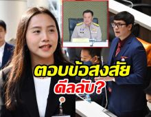 โรม - ไอซ์ รักชนก ออกโรงแจงสาเหตุนัดพบ อนุทิน