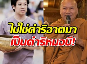 หลวงพ่ออลงกต สวนกลับ หมอบี ปมเงินบริจาค ยันไม่ใช่ดำริอาตมา
