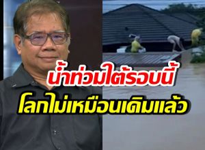 ดร.ธรณ์ แจงเกิดอะไรขึ้นกับ หาดใหญ่ ทำไมท่วมหนักสุด