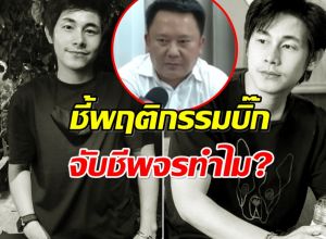 รู้สึกตะหงิดใจ! หมอหมู สงสัยทำไมบิ๊กต้องจับชีพจรคนเมา