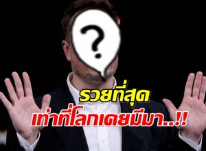 เปิดโฉมหน้า นักธุรกิจดัง รวยที่สุดในประวัติศาสตร์โลก