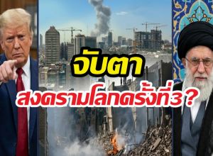 WW3 ของจริง?สหรัฐฯ-อิสราเอล เปิดศึกอิหร่าน เจอโต้กลับสุดเดือด!