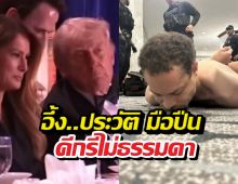 อึ้ง..ประวัติ มือปืนบุกยิงทรัมป์ ทำอาชีพไม่ธรรมดา