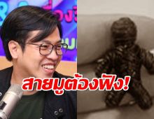 สายมูต้องฟัง!หมอบี ทูตสื่อวิญญาณ พูดแบบนี้ปมหมอดูขโมยดวง?