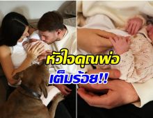 เเฟนๆเฮ! เเข้งดังลิเวอร์พูล กลายเป็นคุณพ่อป้ายเเดงเเล้ว