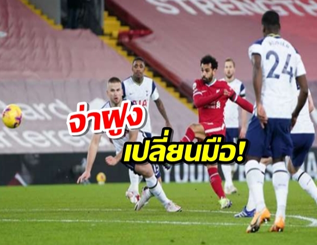 หงส์จิกไก่ 2-1 บินสูงขึ้นจ่าฝูง