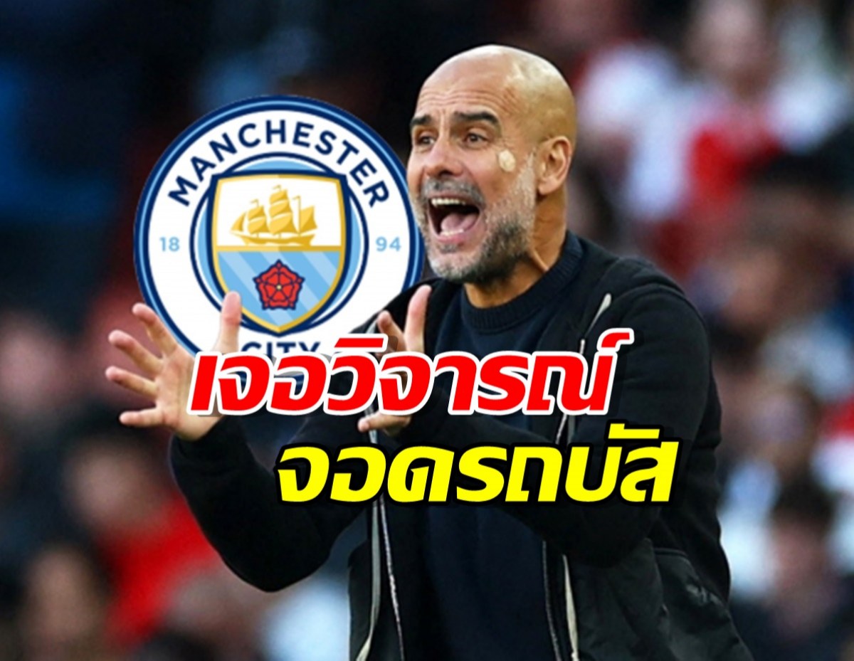 เป๊ป เดือดจัด สวนกลับหลังเจอวิจารณ์ จอดรถบัส