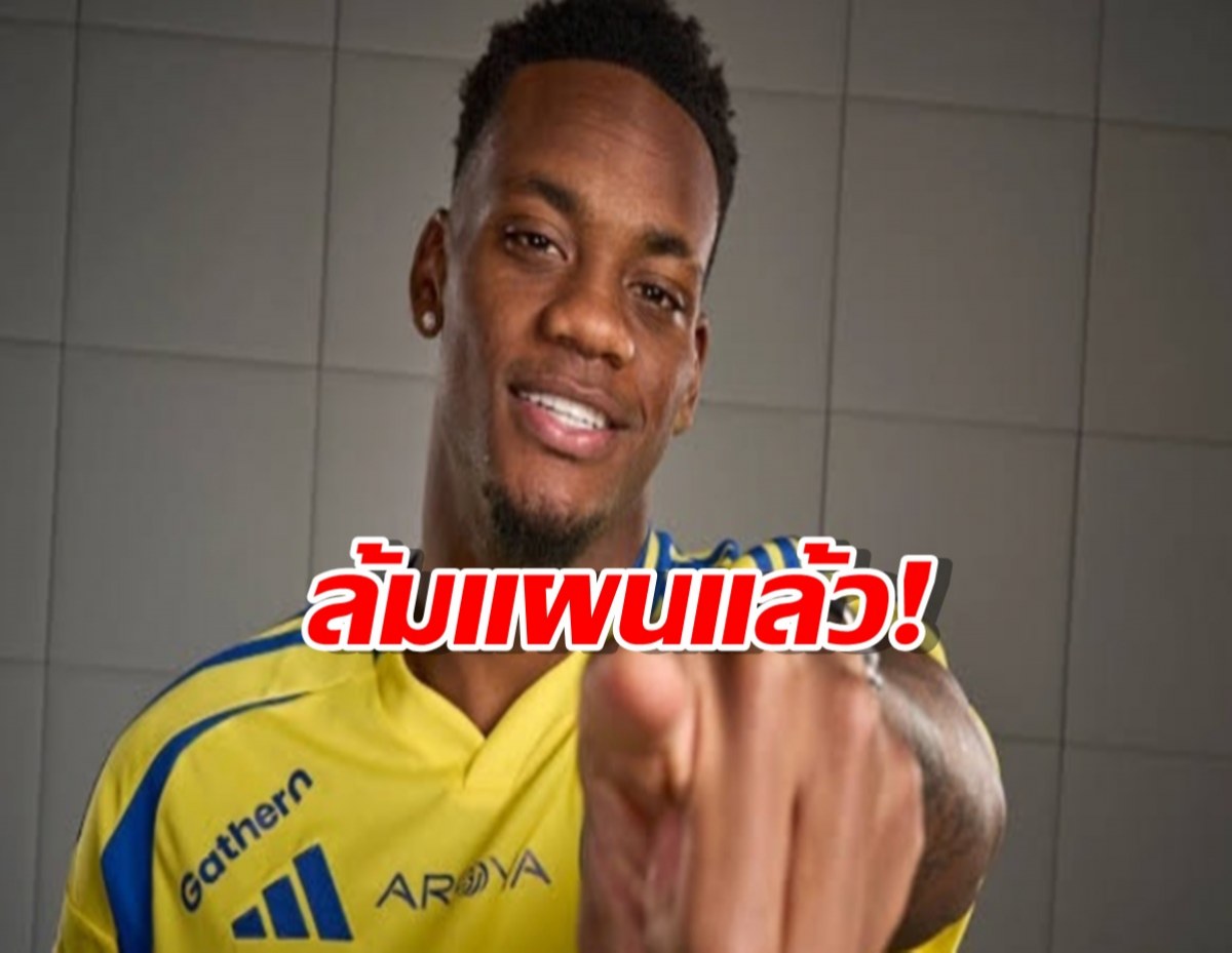 หนักไป!แมนยูฯปฏิเสธดีลยืมตัว จอห์น ดูราน หลังค่าเหนื่อยสูงลิ่ว
