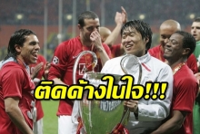 เสียใจจนวันนี้! เฟอร์กี้รำลึกตัดชื่อพาร์คชิง UCL 2008