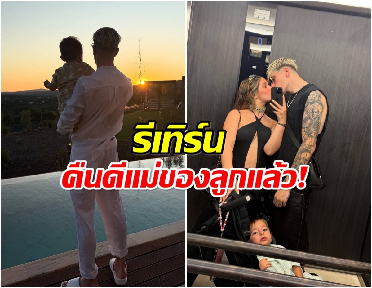 เเฟนๆดีใจ เเข้งซุปตาร์ รีเทิร์นรัก โชว์หวานหลังห่างเมียหลายเดือน