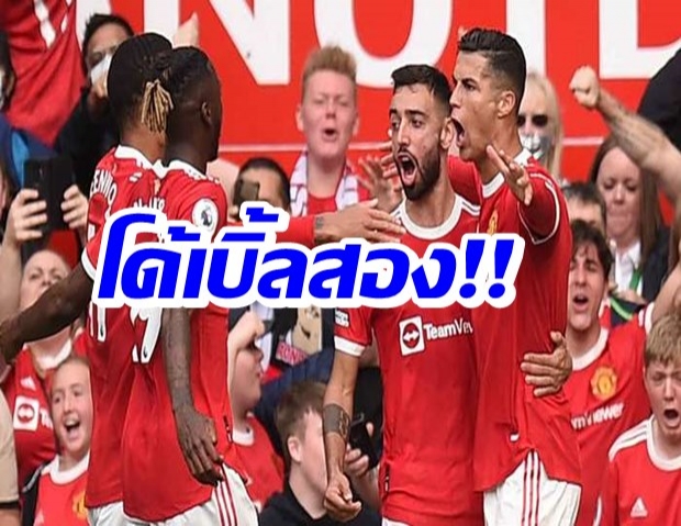  โรนัลโด้เบิ้ล แมนฯ ยูฯเปิดรังอัดนิวคาสเซิล 4-1