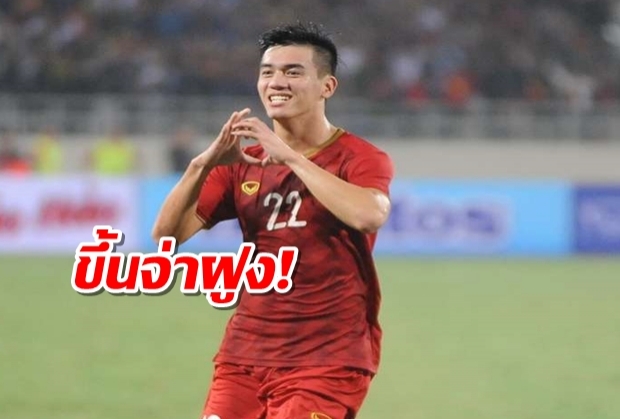 ผงาดจ่าฝูง!เวียดนามไร้พ่ายเฉือนยูเออี 10 คน 1-0