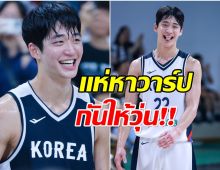 ไวรัลนักบาสหนุ่มชาวเกาหลีใต้ หล่อออร่าทำฮือฮาทั้งสนาม!