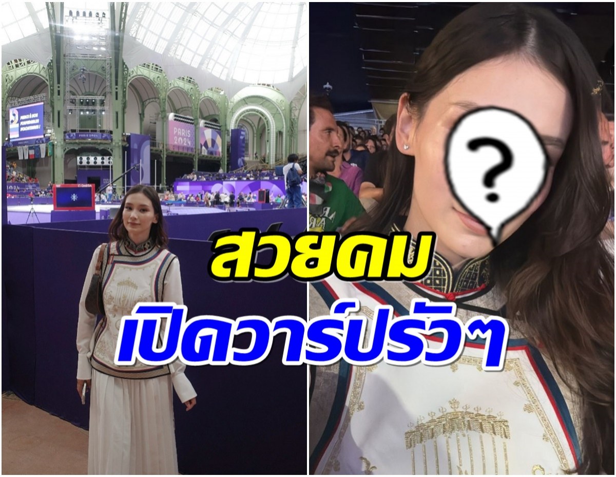 เเห่หาวาร์ป  นางฟ้าเทควันโด ชาวมองโกเลีย