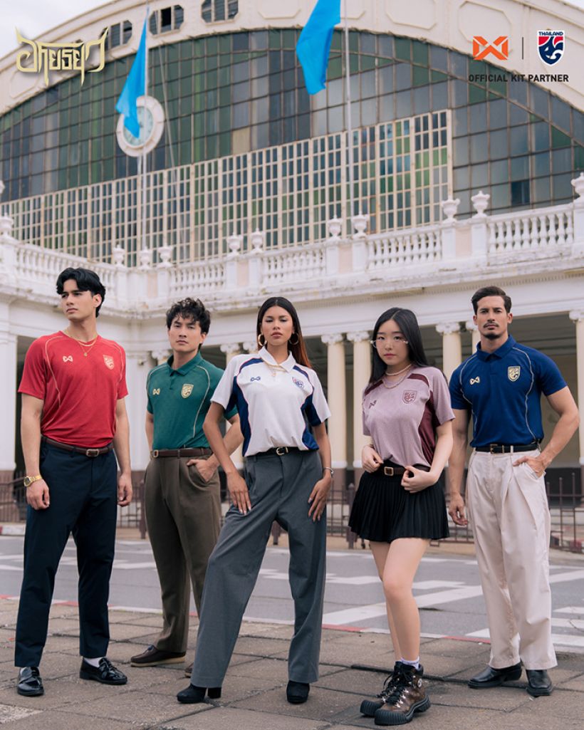 เเห่วิจารณ์ ชุดแข่งทีมชาติไทยล่าสุด ทำไมคล้ายทีมดัง