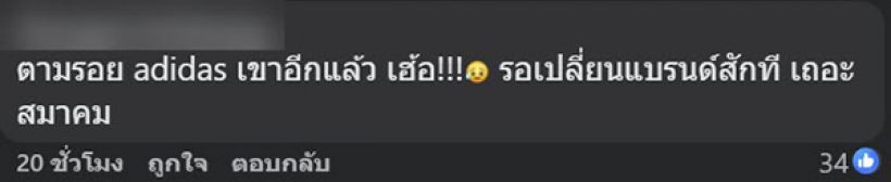 เเห่วิจารณ์ ชุดแข่งทีมชาติไทยล่าสุด ทำไมคล้ายทีมดัง