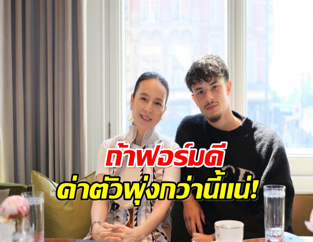 ส่องค่าตัว จู๊ดเบลล์ กองหน้าคนใหม่ช้างศึก บอกเลยไม่ธรรมดา!