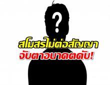 วงการลูกหนังจับตา! อดีตแข้งช้างศึก ติดพนันหลักล้าน