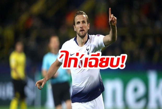 ทบต้นทบดอก! ไก่ย้ำแค้นจิกเสือเหลือง 1-0 (4-0) ลิ่ว 8 ทีม