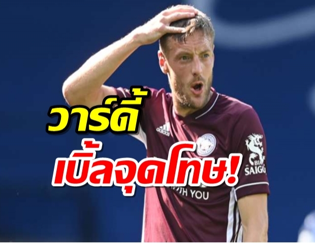 เลสเตอร์รัวครึ่งหลังอัดเวสต์บรอม 3-0