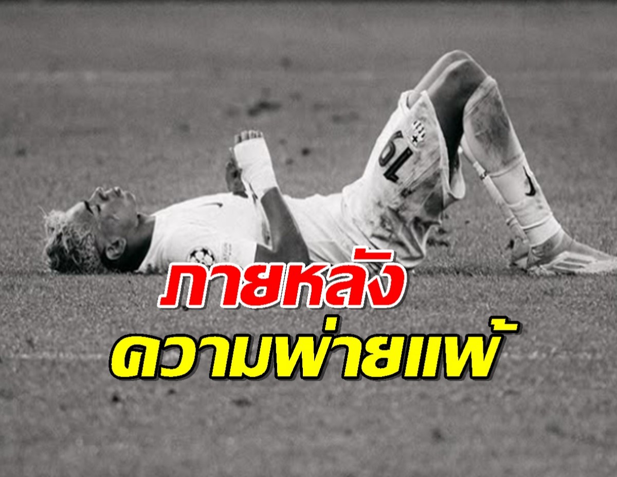 ลามีน ยามาล เผยใจหลังพ่ายอินเตอร์ มิลาน