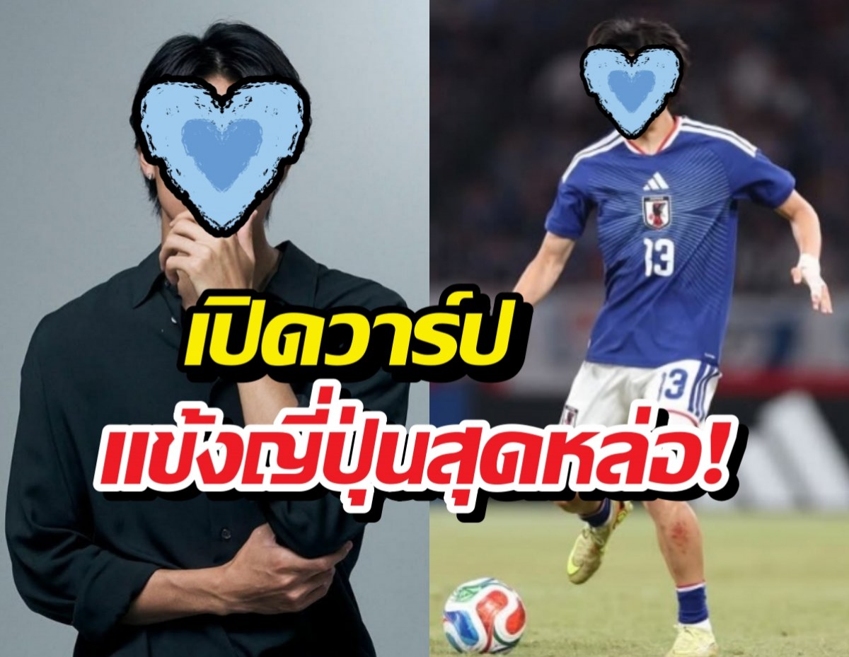หล่อออร่าจับ! ส่องโพรไฟล์ ดาวรุ่งญี่ปุ่นที่สาวกรี๊ด