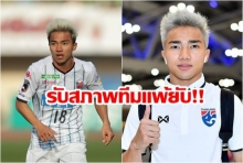 รับสภาพ! ชนาธิป พูดถึงเกมบุกพ่าย นาโกยา ยับเยิน ในศึกเจลีก (คลิป)