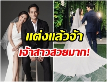 ชื่นมื่น บาส พีระพัฒน์ ควงเเฟนสาว เเพร กุลณัฐฐา ลั่นระฆังวิวห์เเล้ว 