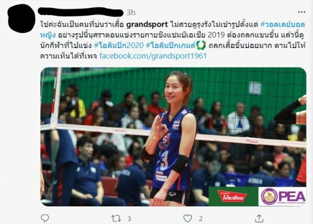 ดราม่าเกิด! เเฟนกีฬาจวกเละ สปอร์นเซอร์เเบรนด์ดัง หลังทำชุดกีฬาเเบบนี้