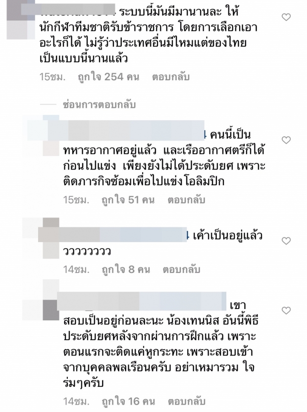 ดราม่าซะเเล้ว!! ชาวเน็ตเเห่วิจารณ์หลัง น้องเทนนิส  ประดับยศเรืออากาศตรี 