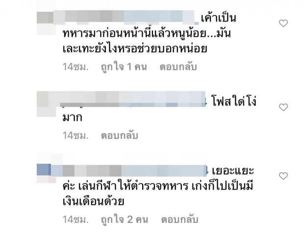 ดราม่าซะเเล้ว!! ชาวเน็ตเเห่วิจารณ์หลัง น้องเทนนิส  ประดับยศเรืออากาศตรี 