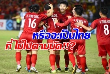‘เวียดนาม’ บุกกำชัยเหนือ ‘ปินส์’ 2-1 นัดแรก รอบตัดเชือก ซูซูกิคัพ
