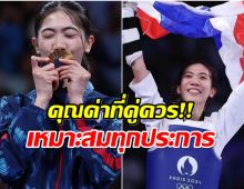 เปิดจำนวนเงินที่ เทนนิส จะได้หลังคว้าทองโอลิมปิก 2 สมัย