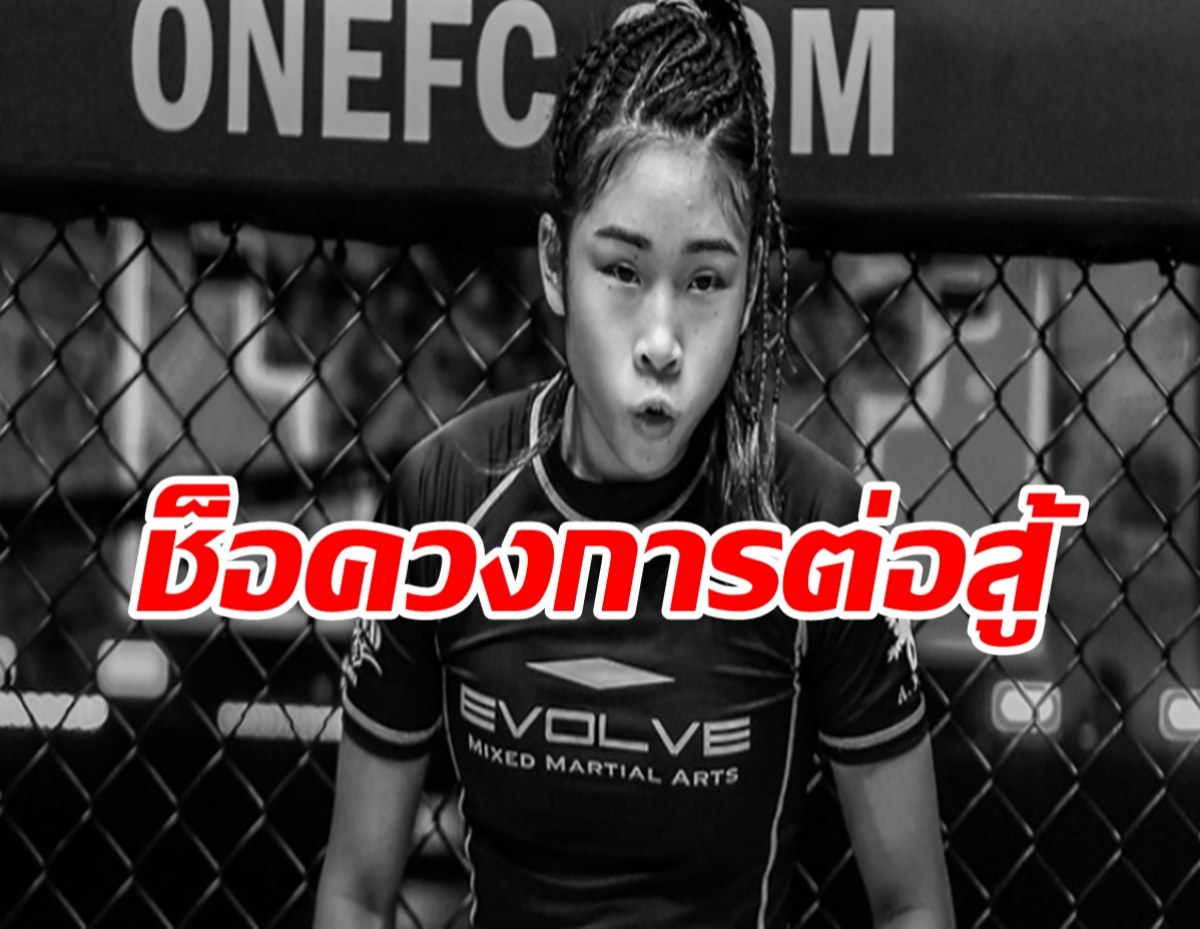 ​สุดเศร้า นักสู้สาว MMA แบบสุดช็อค!