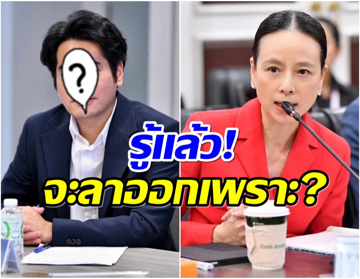 สมาคมกีฬาฟุตบอล ยุค มาดามแป้ง ไม่พัก คนนี้จ่อลาออกอีกคน