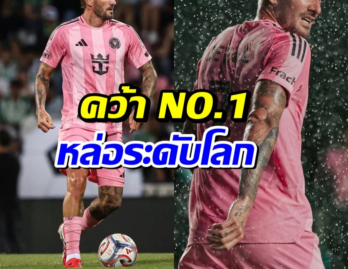 สัดส่วนทองคำ.. AI ยก นักเตะดาวรุ่งคนนี้หล่อสุดในโลก 2026
